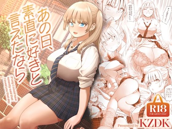 あの日、素直に好きと言えたなら【SMUGGLER】無料エロ漫画 pdf