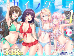 スパ・カイラクーア4【かみか堂】無料エロ漫画 pdf